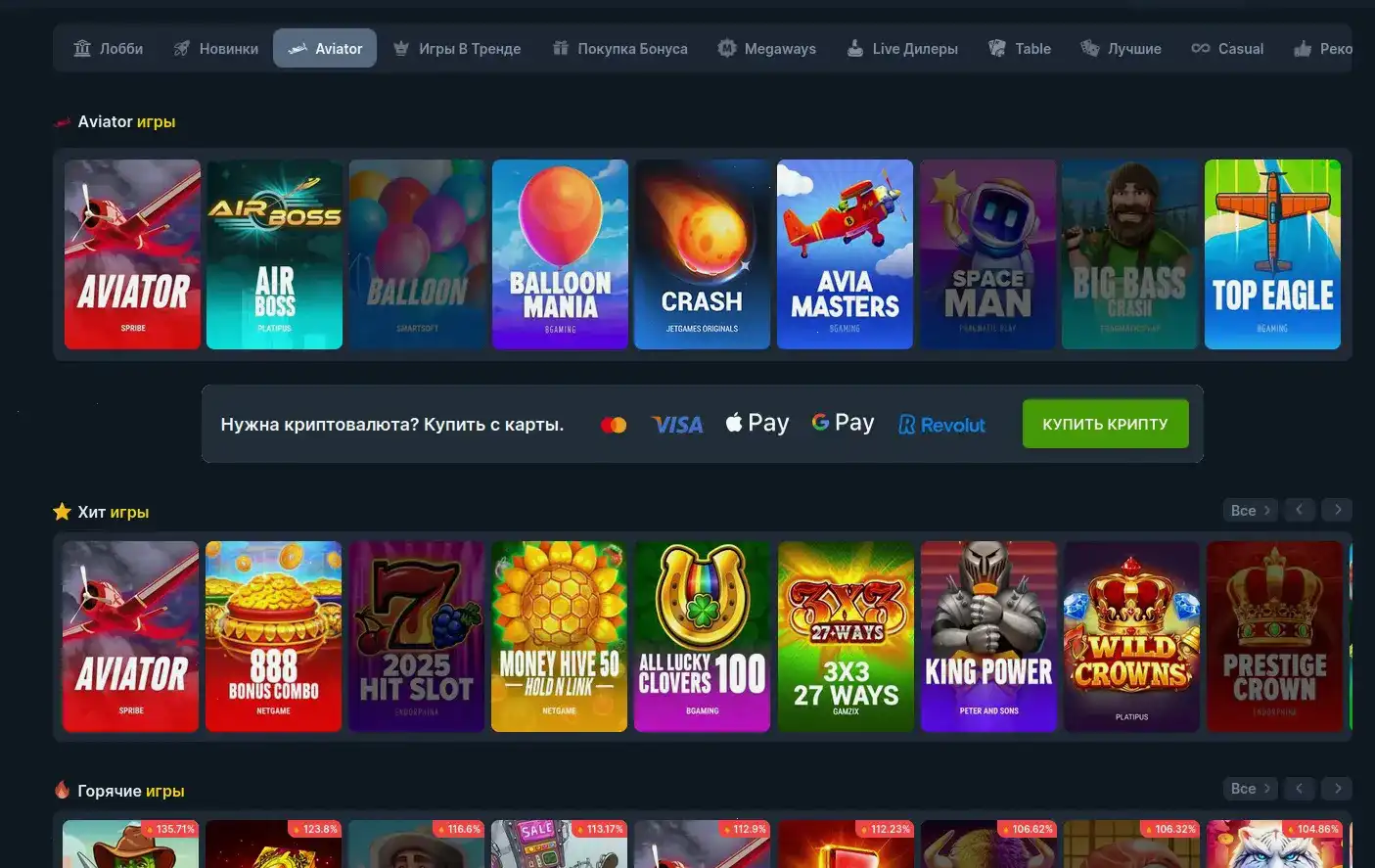 Мобильное приложение казино Гет Икс на смартфоне